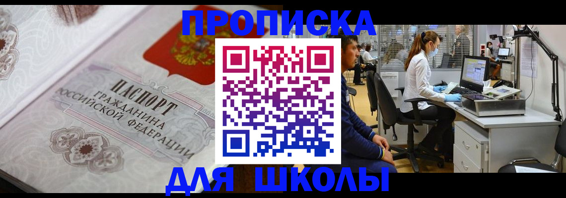 временная регистрация адрес в Назрани
