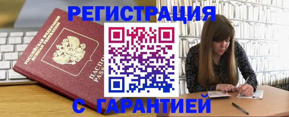 прописка в квартире в Назрани