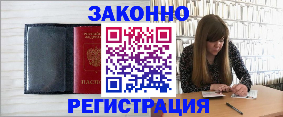 прописка в квартире в Назрани