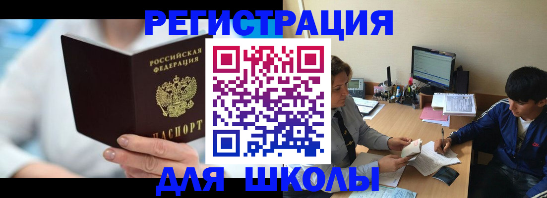 прописка от собственника в Назрани