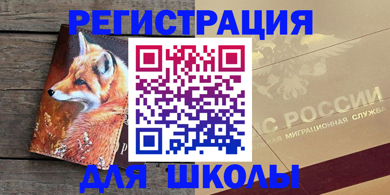 временная регистрация 2025 в Назрани