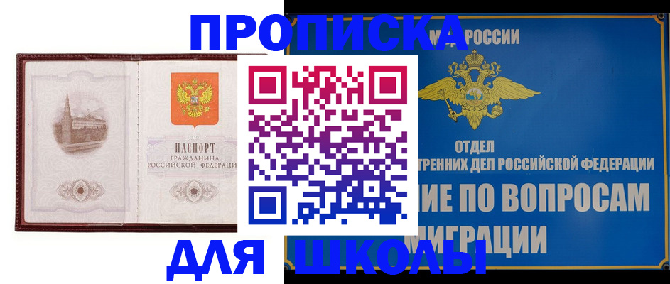 регистрация в Назрани
