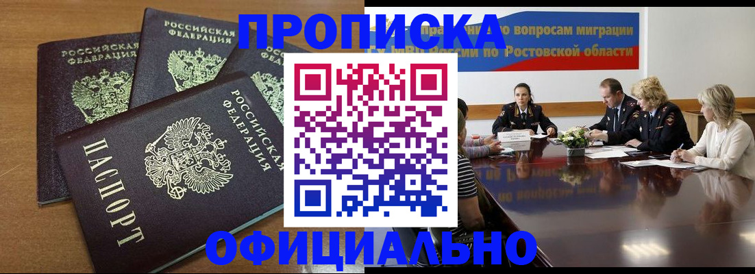 прописка в квартире в Назрани