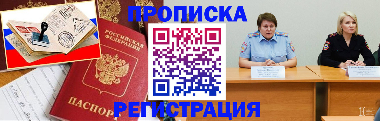 найти адрес прописки в Назрани